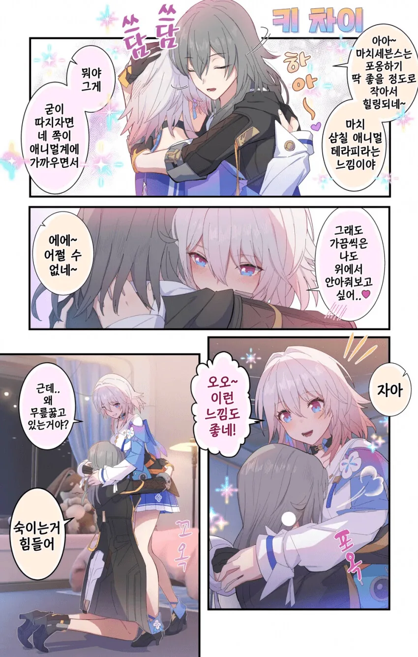 비스타즈 작가 단편보고 느낀점 이미지 17