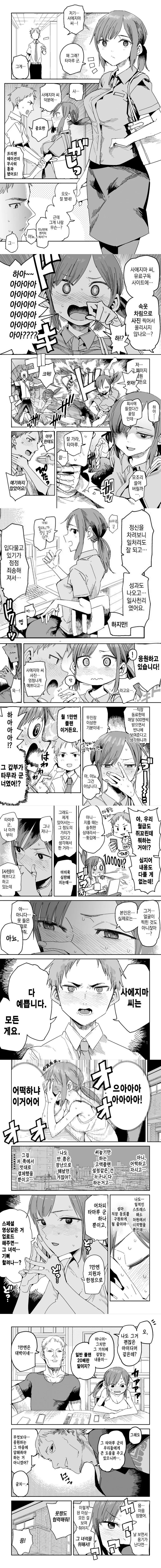 순애 결혼한 직장상사에게 NTR취향 및 경험 커밍아웃 당하는 만화 이미지 21