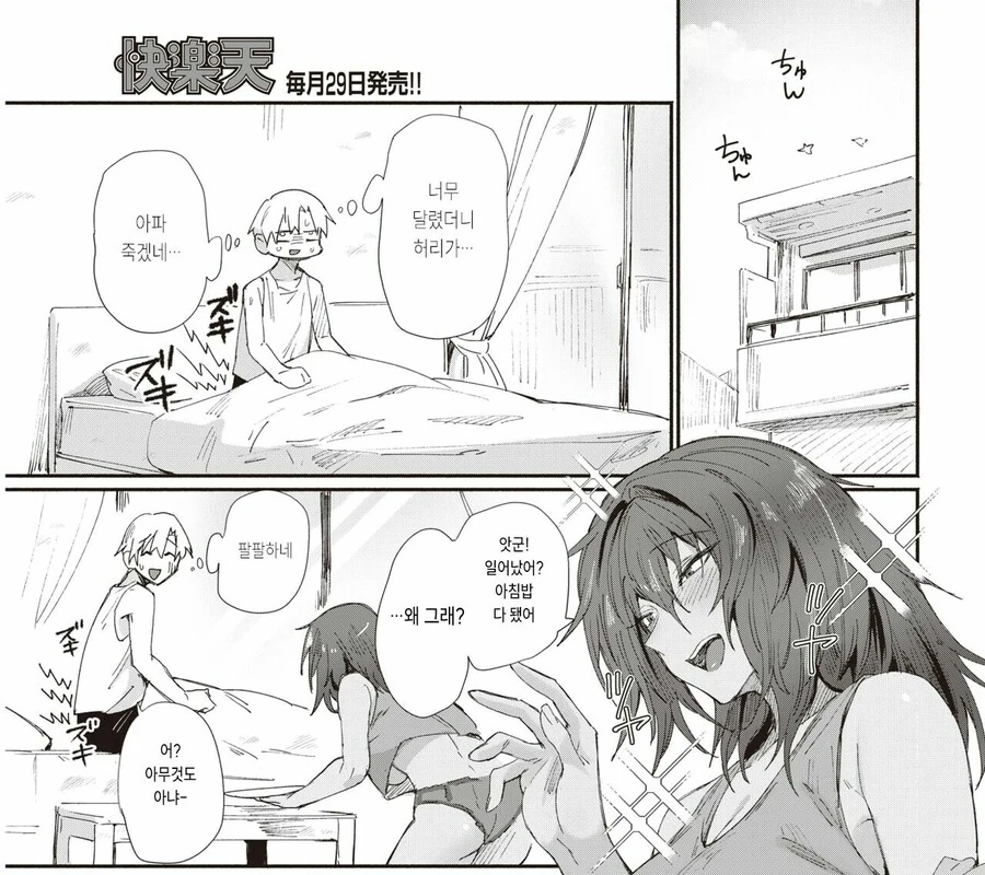 manga_3113415_010_a3e5d89049fe.webp
