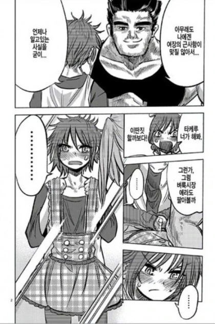 manga_3113798_002_4234395362c6.webp