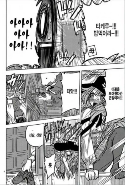 manga_3113798_008_227d02aba5bd.webp