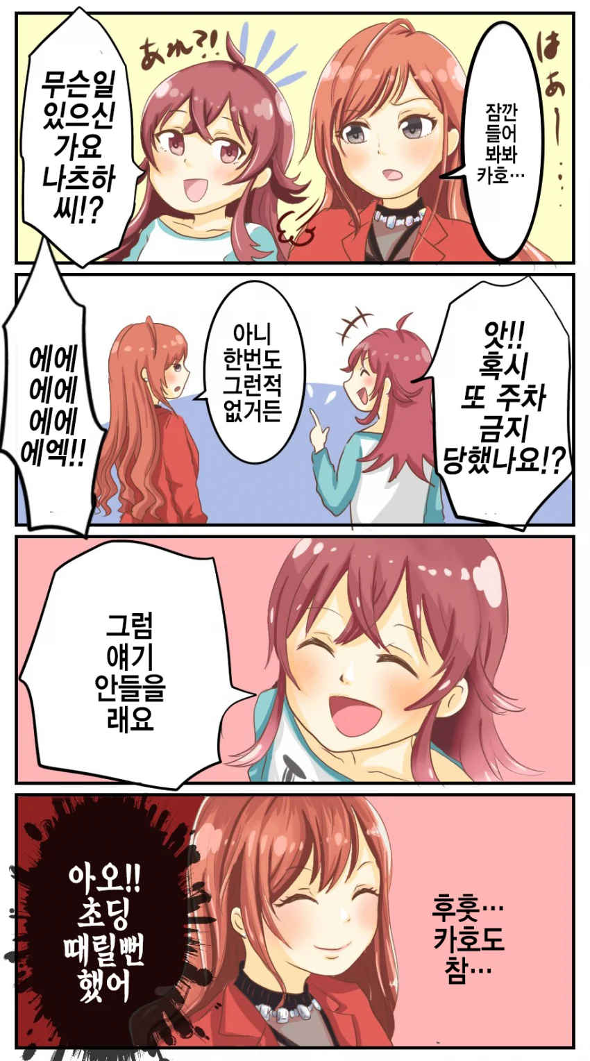 @) 카호는 왤케 왤케 일까 이미지 20
