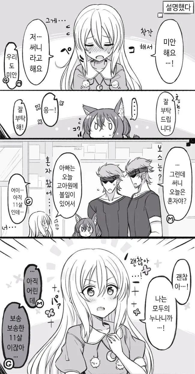 manga_3119581_016_4f93cf9a0c43.webp