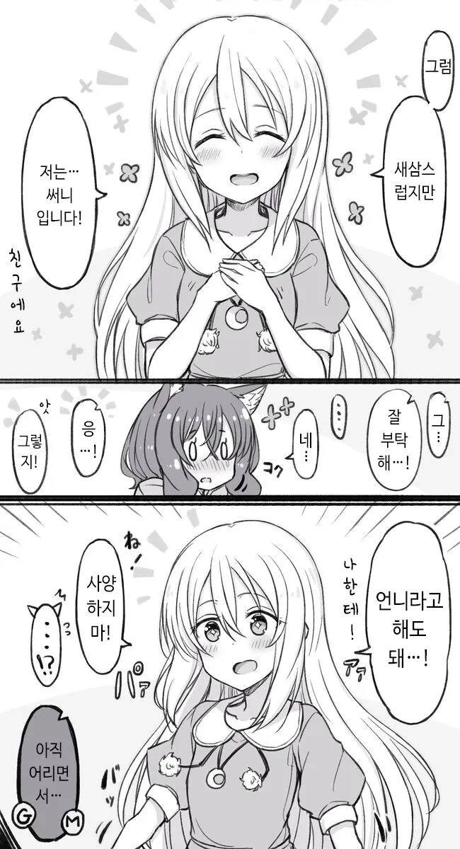 manga_3119581_019_ba5ae6cfd511.webp