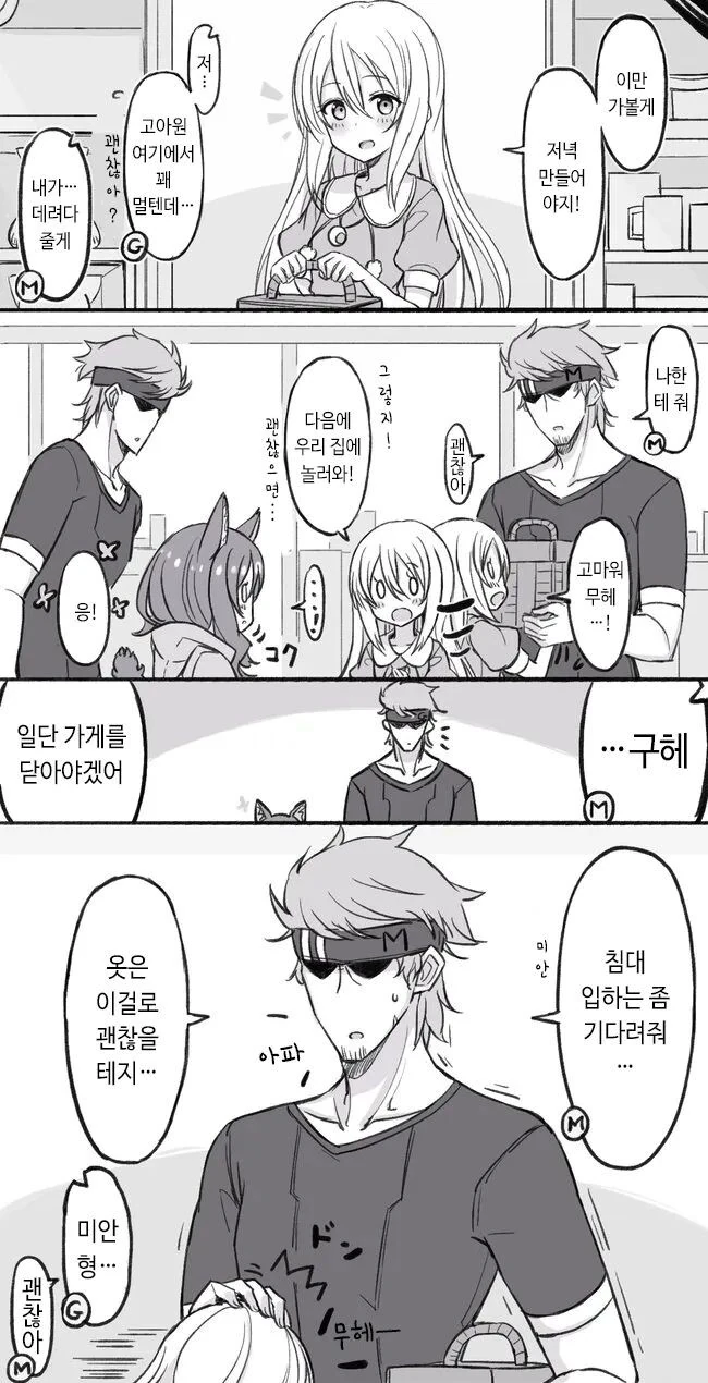manga_3119581_020_d582779f18f4.webp