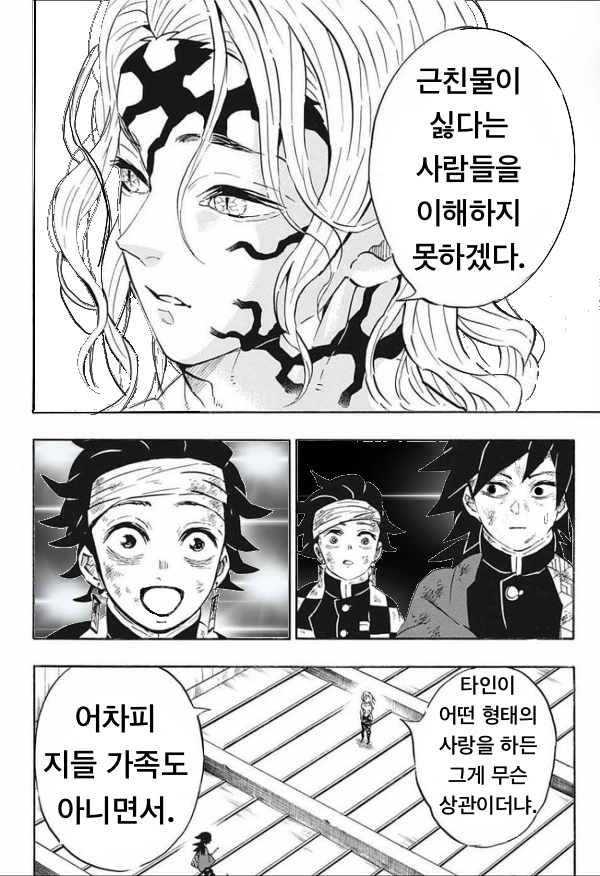 말도안되는 상황에 충격받는 아재만화 이미지 4
