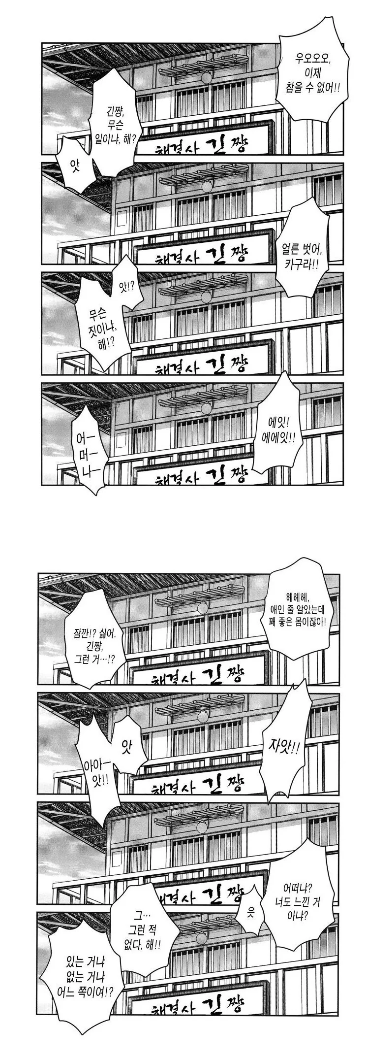 쇼타 지휘관에게 섹X가르치는 manhwa 이미지 8