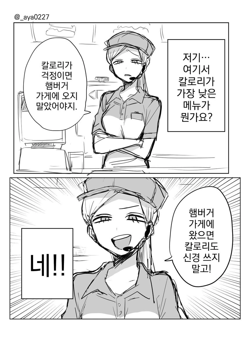 먹고 싶은 만화 음식 이미지 3