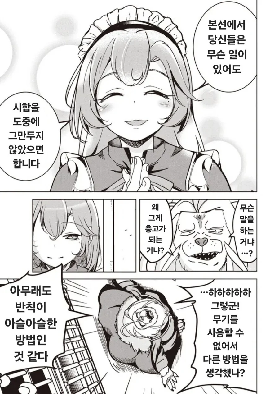 ㅈ소 고양이 만화 모음 이미지 5