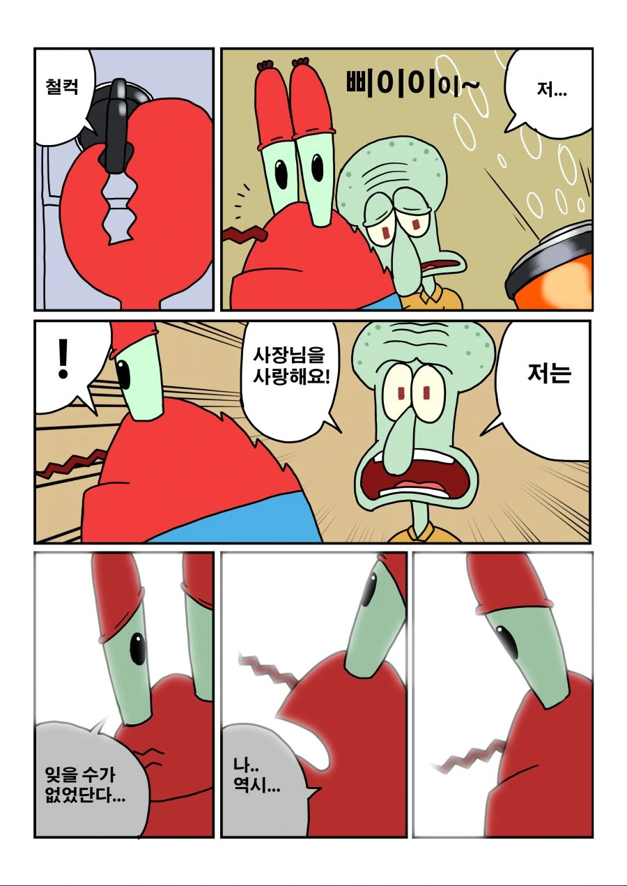 manga_3135379_009_ec17fad26b53.webp