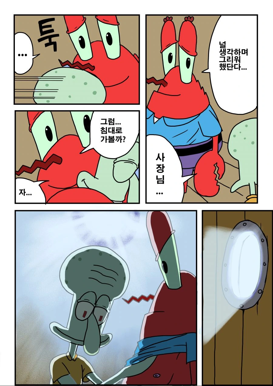 manga_3135379_010_ad96a111f648.webp