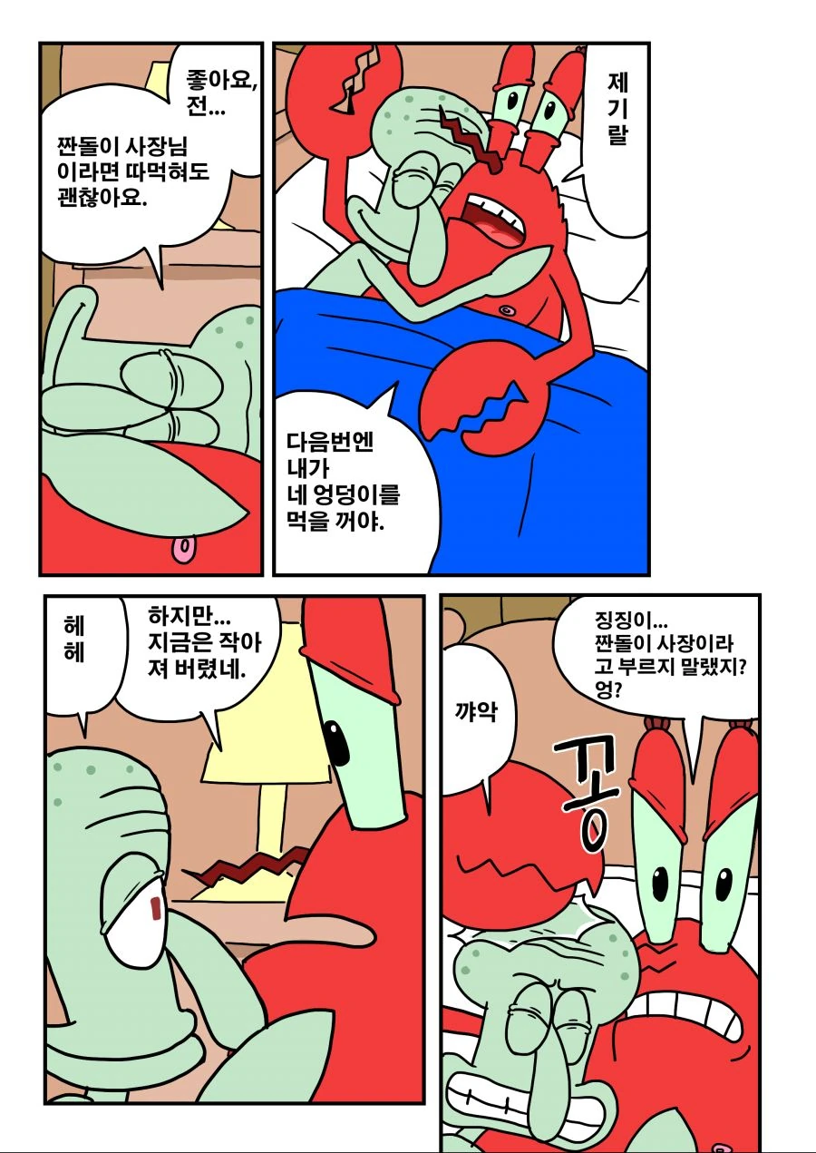 manga_3135379_011_e2bbf5d46199.webp