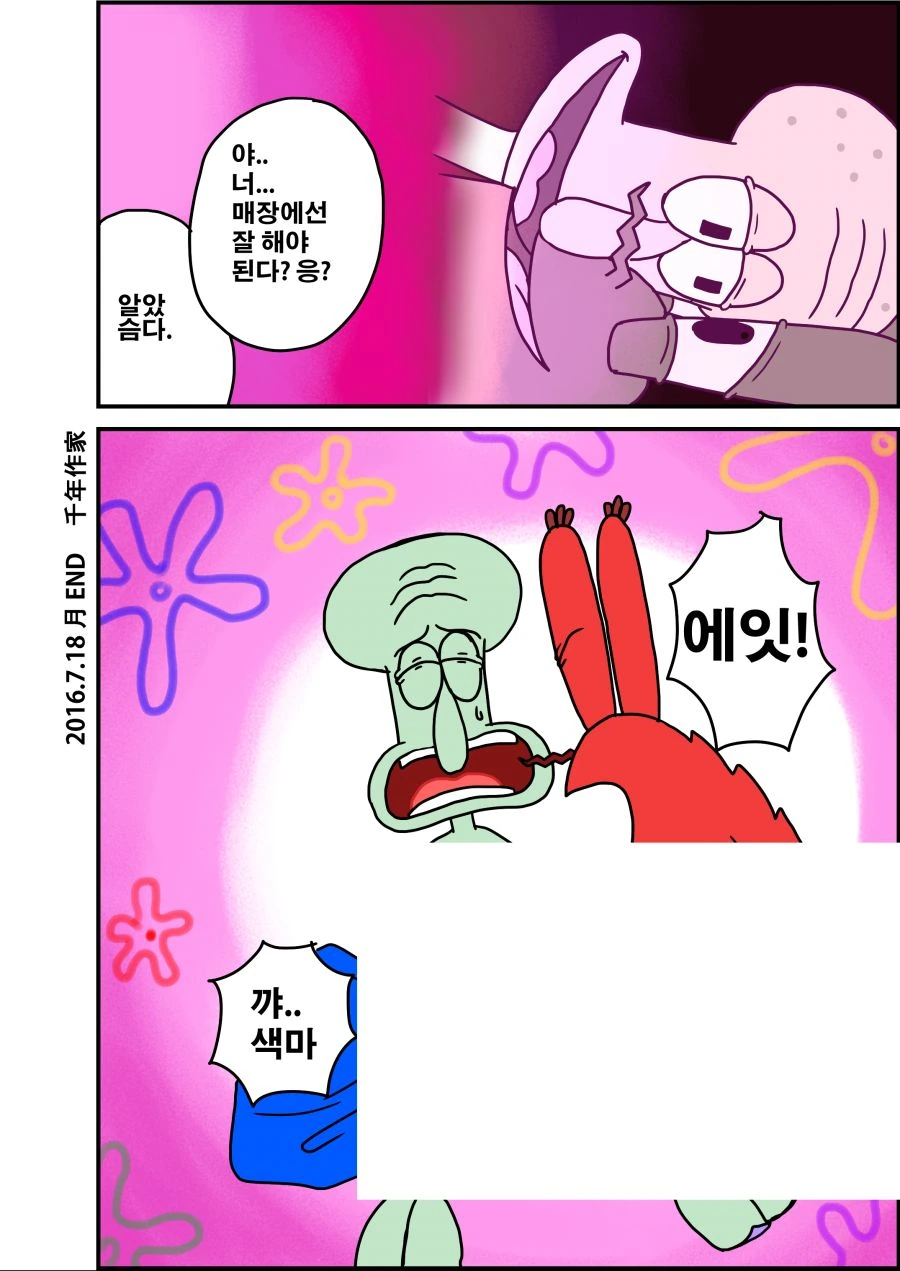 manga_3135379_012_cea9b689031d.webp