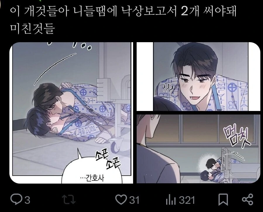 마음을 읽는 능력의 하드카운터.manhwa 이미지 11