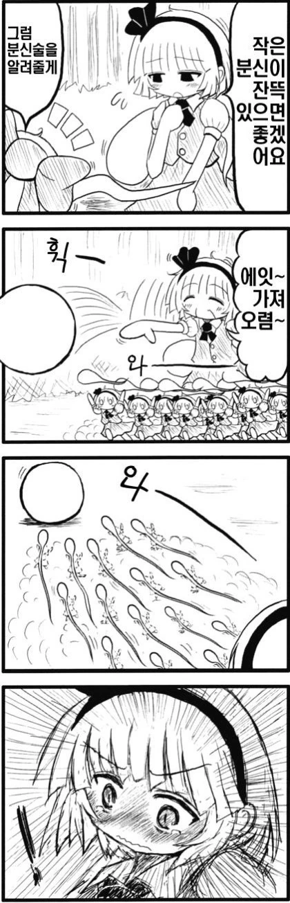 동방)같은 게임의 최악난이도로 등재된 명문서 이미지 10