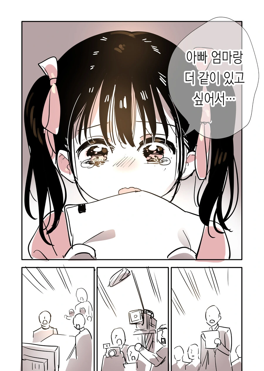 초딩이 대통령이 된 만화 - 이미지 3