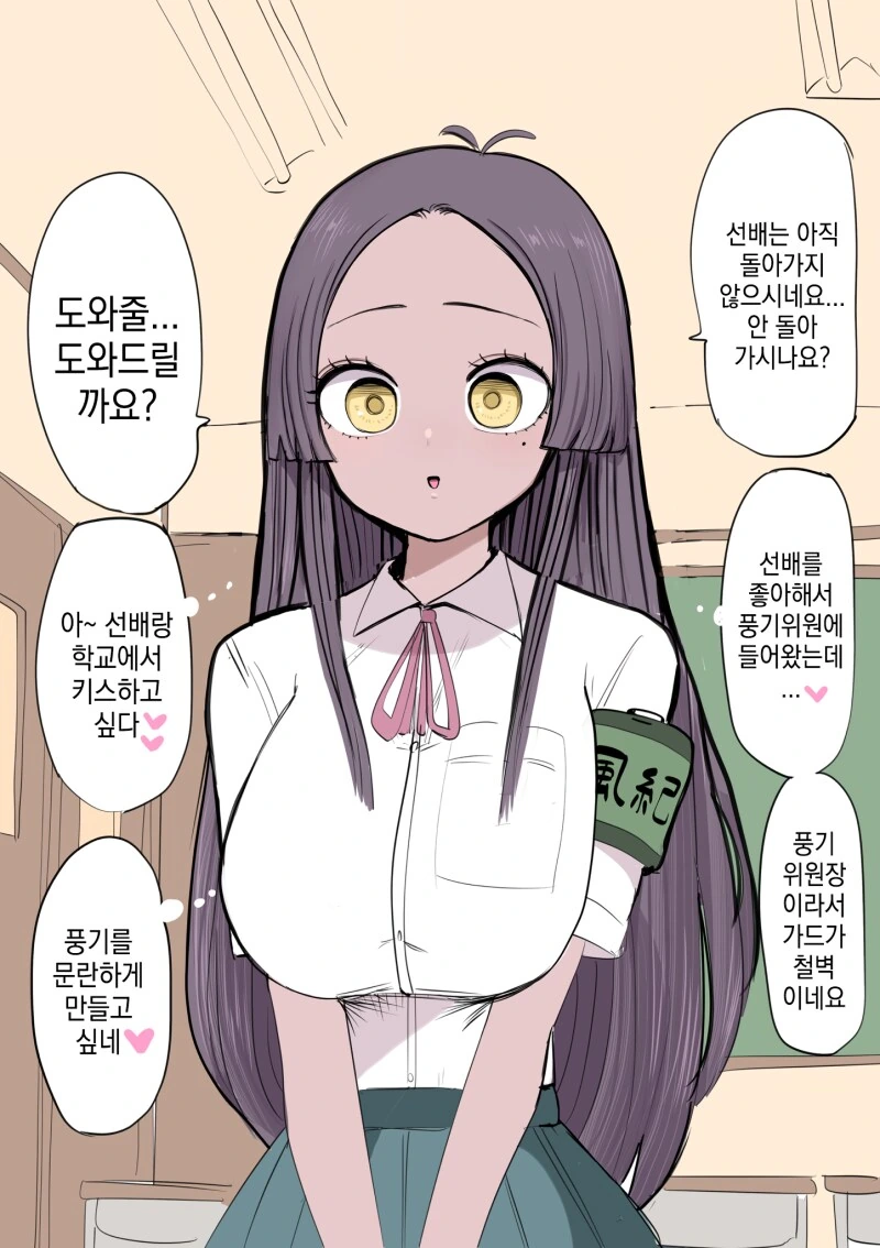 무섭고 엄격한 풍기위원.jpg 이미지 14