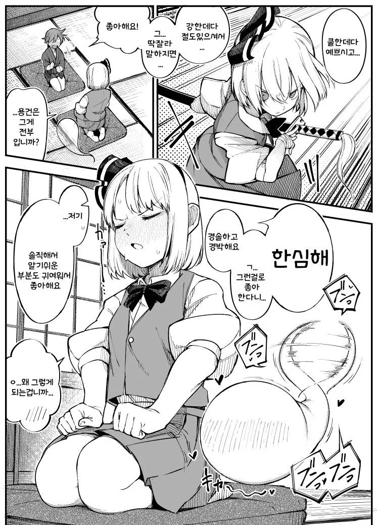 동방)같은 게임의 최악난이도로 등재된 명문서 이미지 5