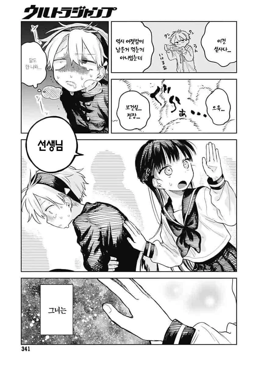 순애에 여장 난입 - 이미지 11