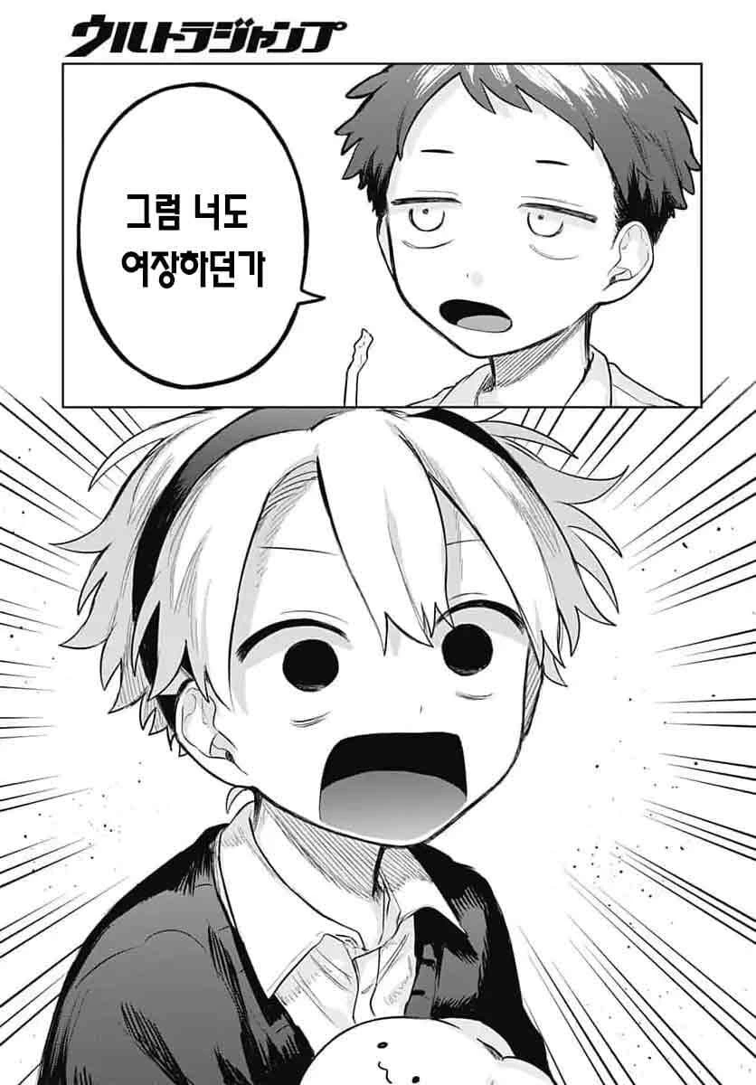 순애에 여장 난입 - 이미지 17