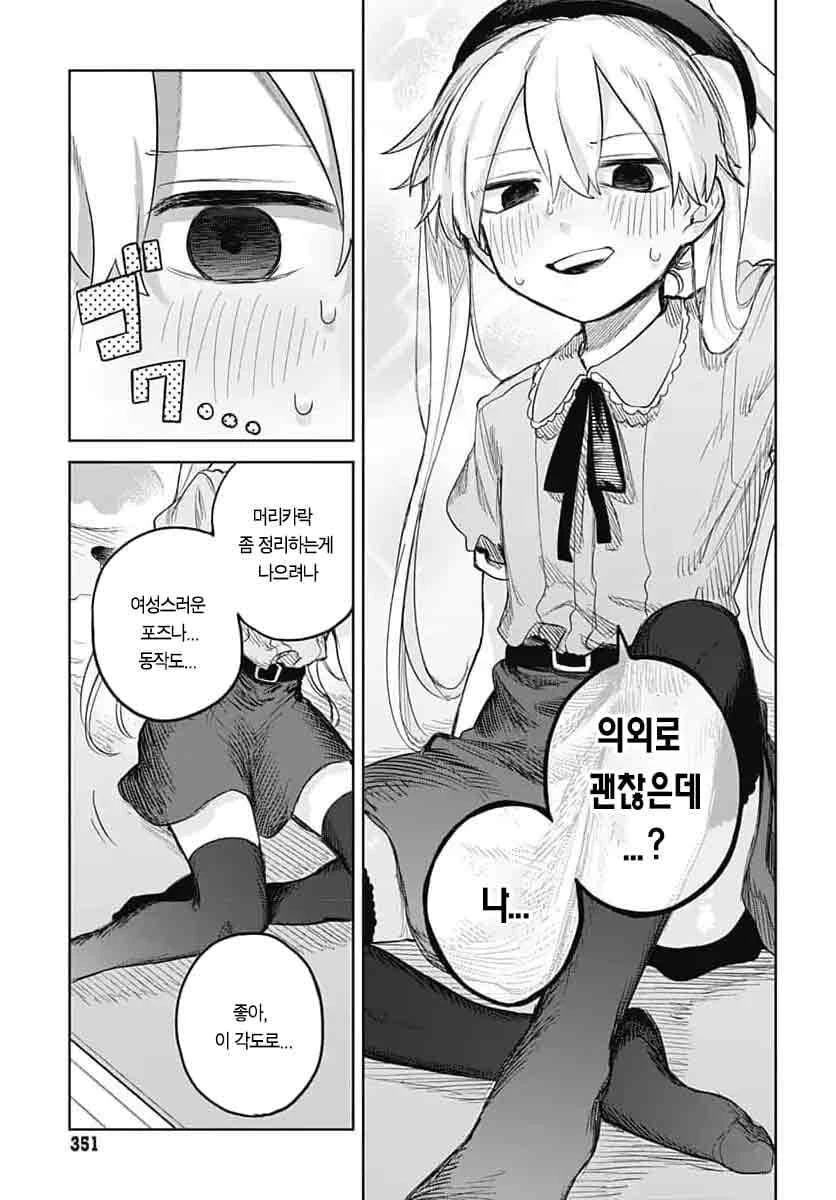 순애에 여장 난입 - 이미지 21