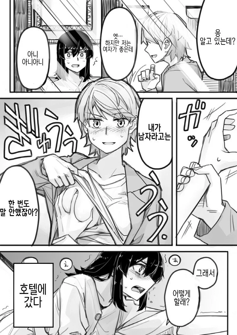 manga_3152234_004_8d4a0cd39d11.webp