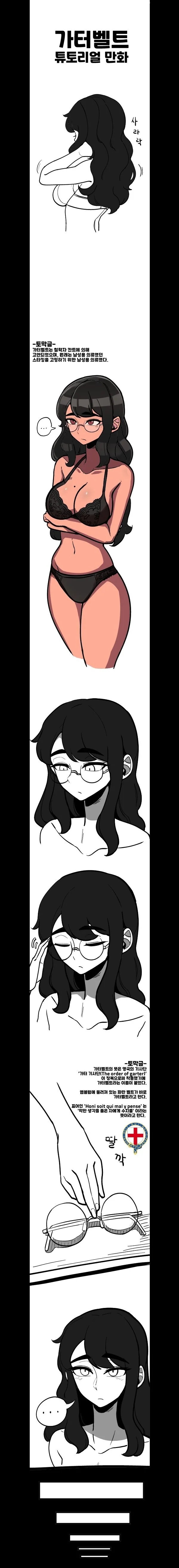 5번 출연으로 스토리 잊어버리는 manwha 이미지 4