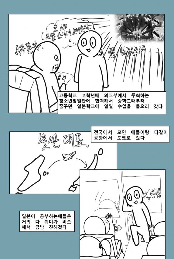육군사관학교에 생각보다 위험한 동기가 들어왔다 이미지 23