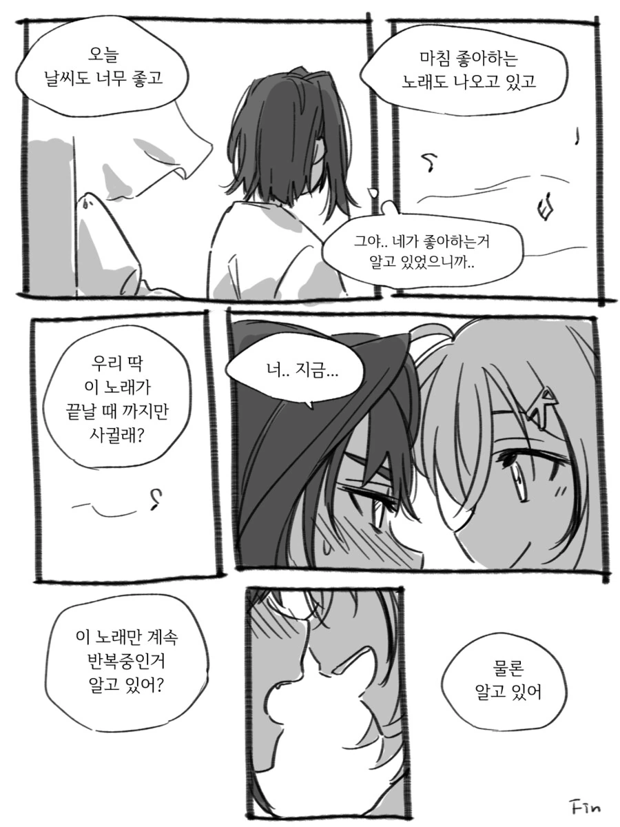 버튜버)크로니랑 무메이가 시간제한 연애하는 comic - 이미지 4
