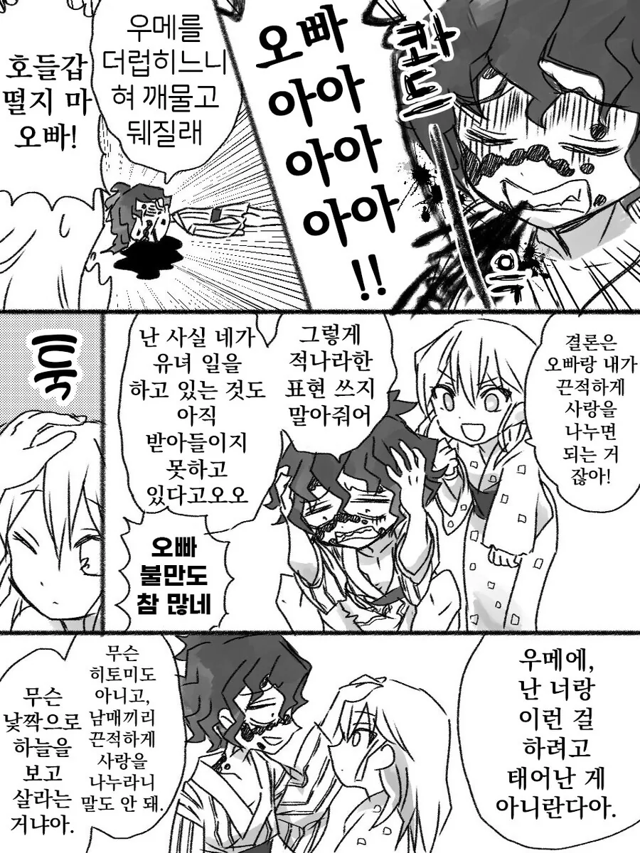 manga_3159070_002_0cfa89eb19cd.webp