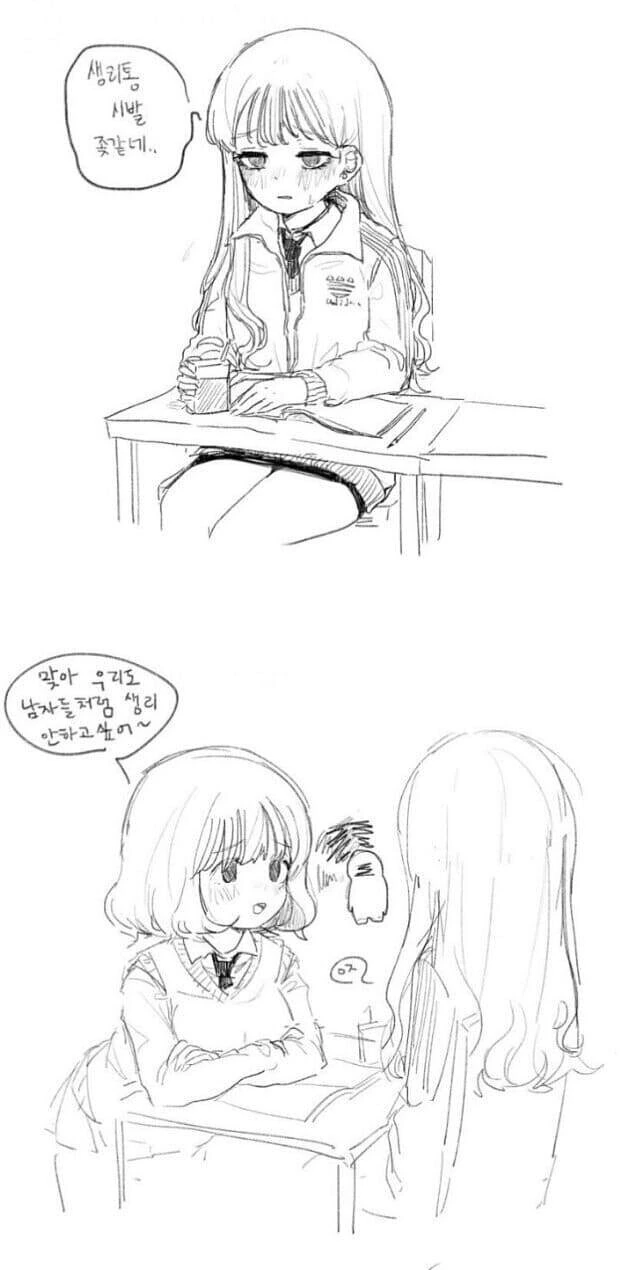 저의 뷰지가 강력한 증거입니다.manhwa 이미지 11