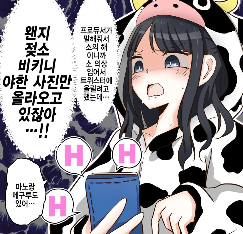 @) 복숭아의 계절이에요 ! ! 이미지 23