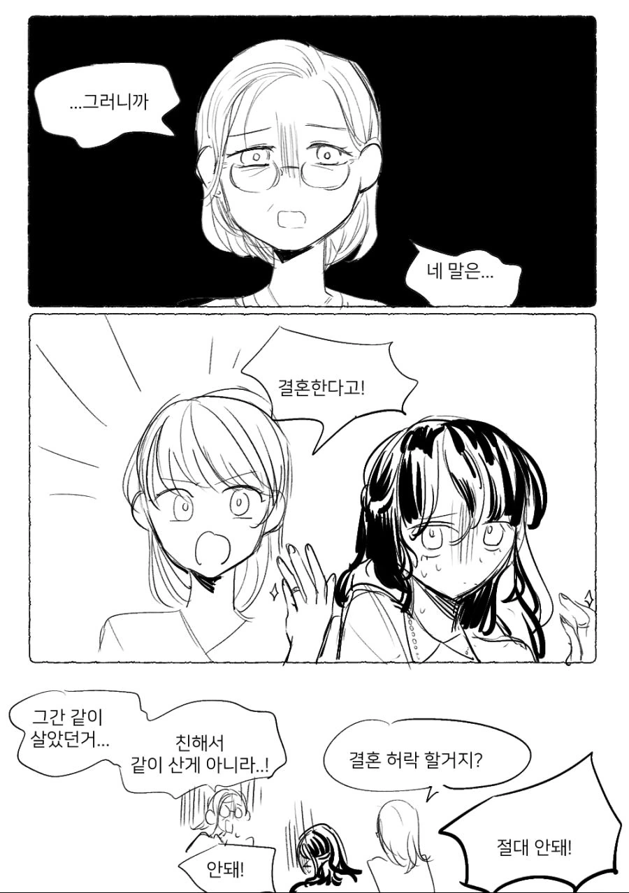 ToonPop - 짧은 웹코믹, 가볍게 한 편씩 이미지 18