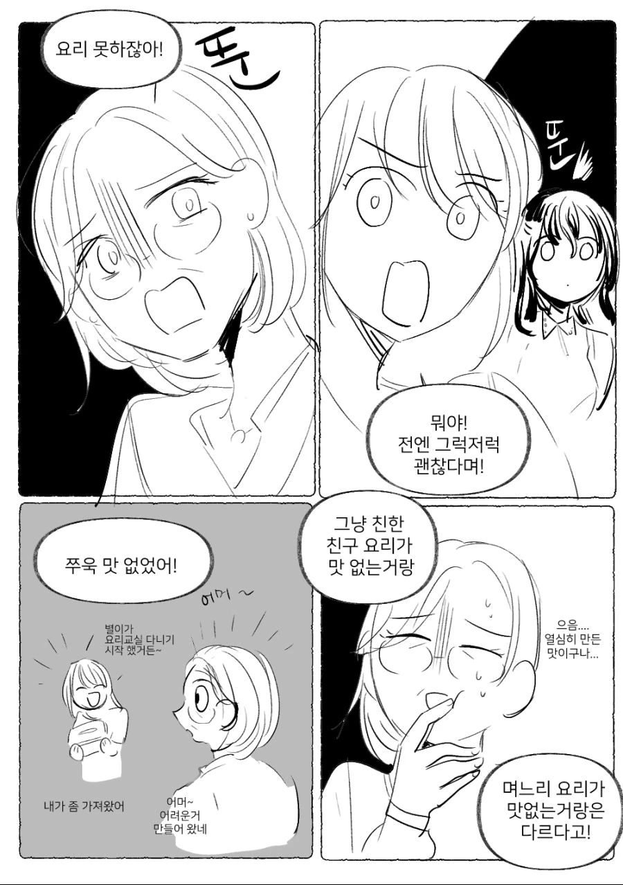 manga_3161361_002_c6c34e6295df.webp
