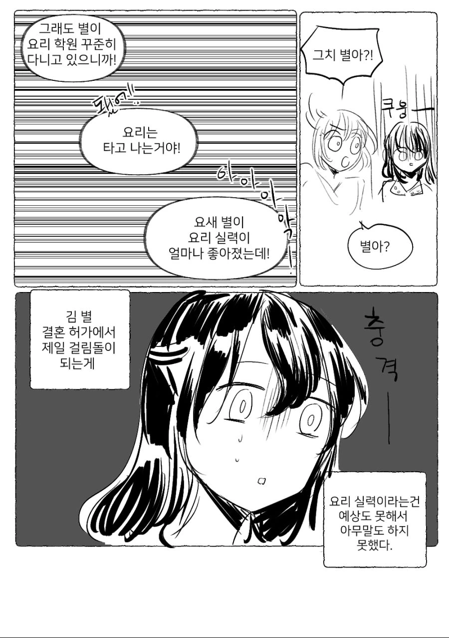 manga_3161361_003_d8ca5df589c4.webp