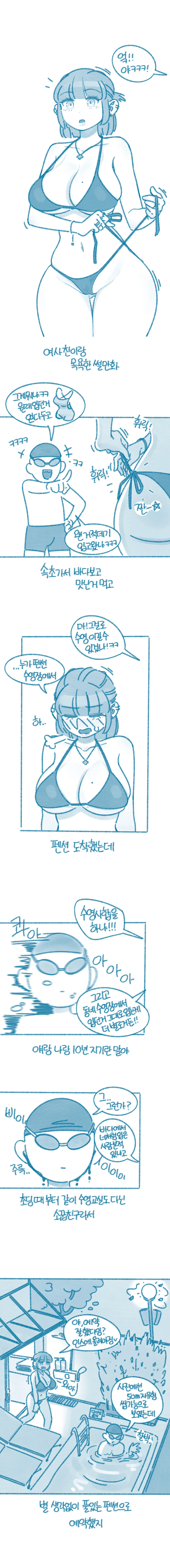 벗으면 괴애애앵장한 여사친 manhwa 이미지 16
