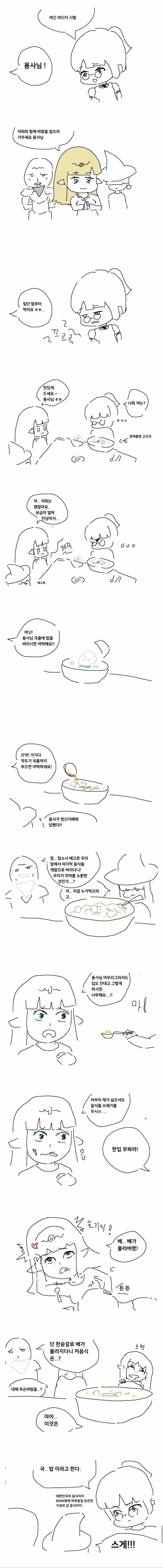 눈치없는 소꿉친구 manhwa 이미지 6