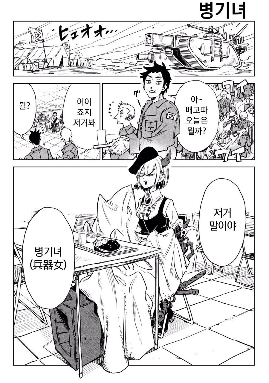 순애 가득한 망가 이미지 8