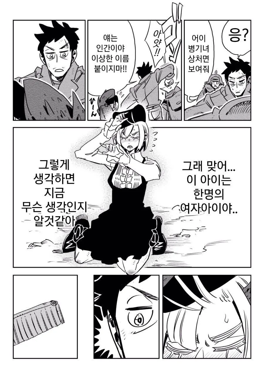 manga_3170353_007_62372b2a561d.webp