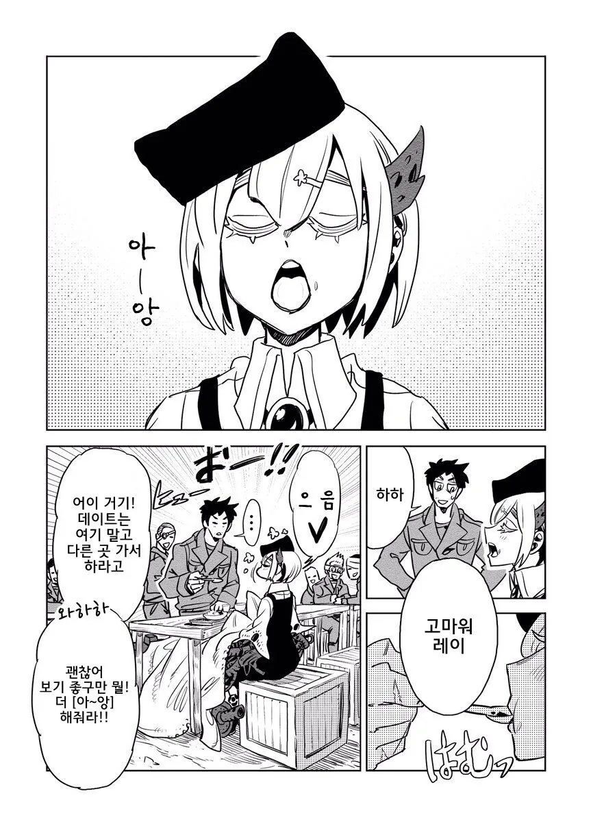 manga_3170353_012_9ae687c7a6f7.webp