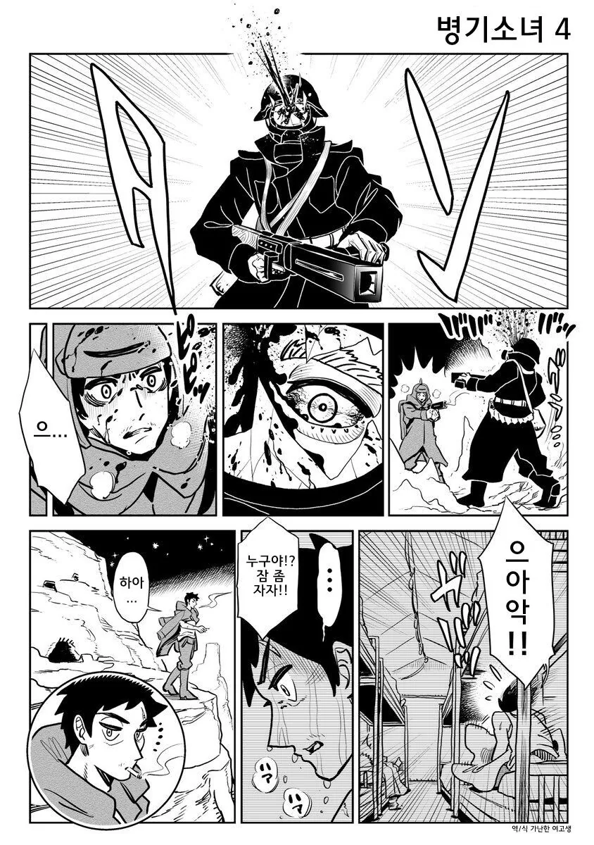 manga_3170353_013_7a142eb98591.webp