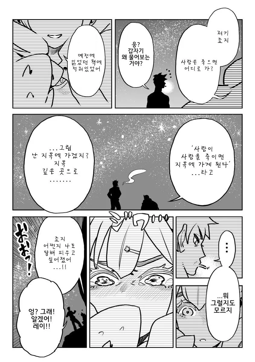 manga_3170353_015_46fc63c8c9df.webp
