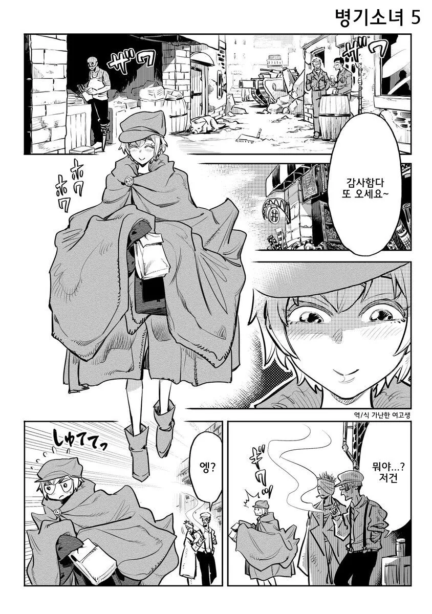 manga_3170353_017_e43a580371bc.webp