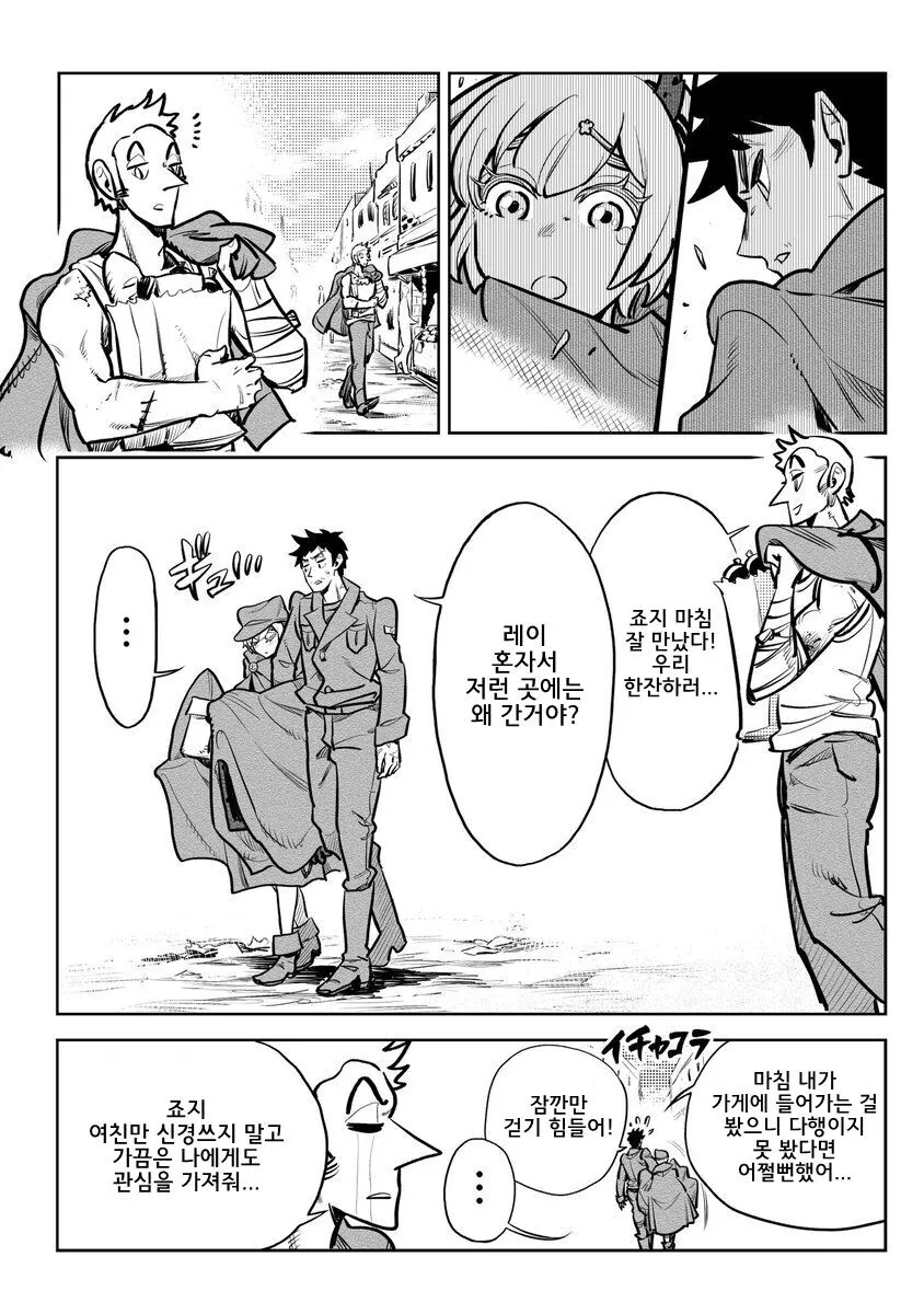 manga_3170353_019_666094093fc1.webp