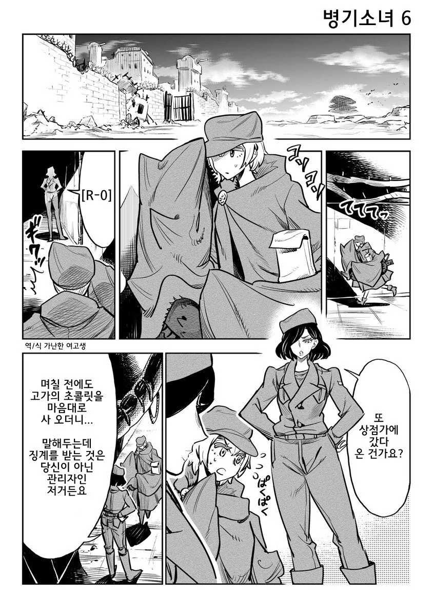 manga_3170353_020_9f1dc2cf3be0.webp