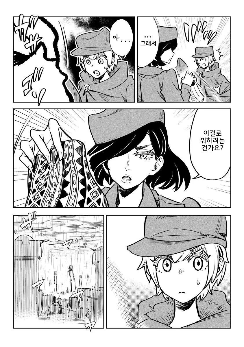 manga_3170353_021_86bb96f30dc4.webp