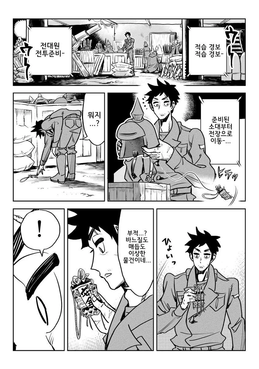 manga_3170353_022_48657126b93a.webp