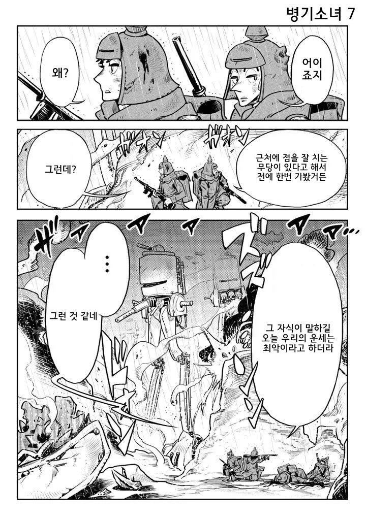 manga_3170353_024_38fd49c52a24.webp