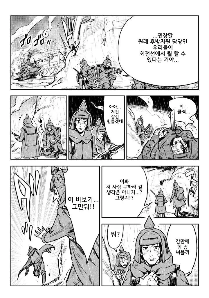 manga_3170353_025_cfdbc95db9c3.webp