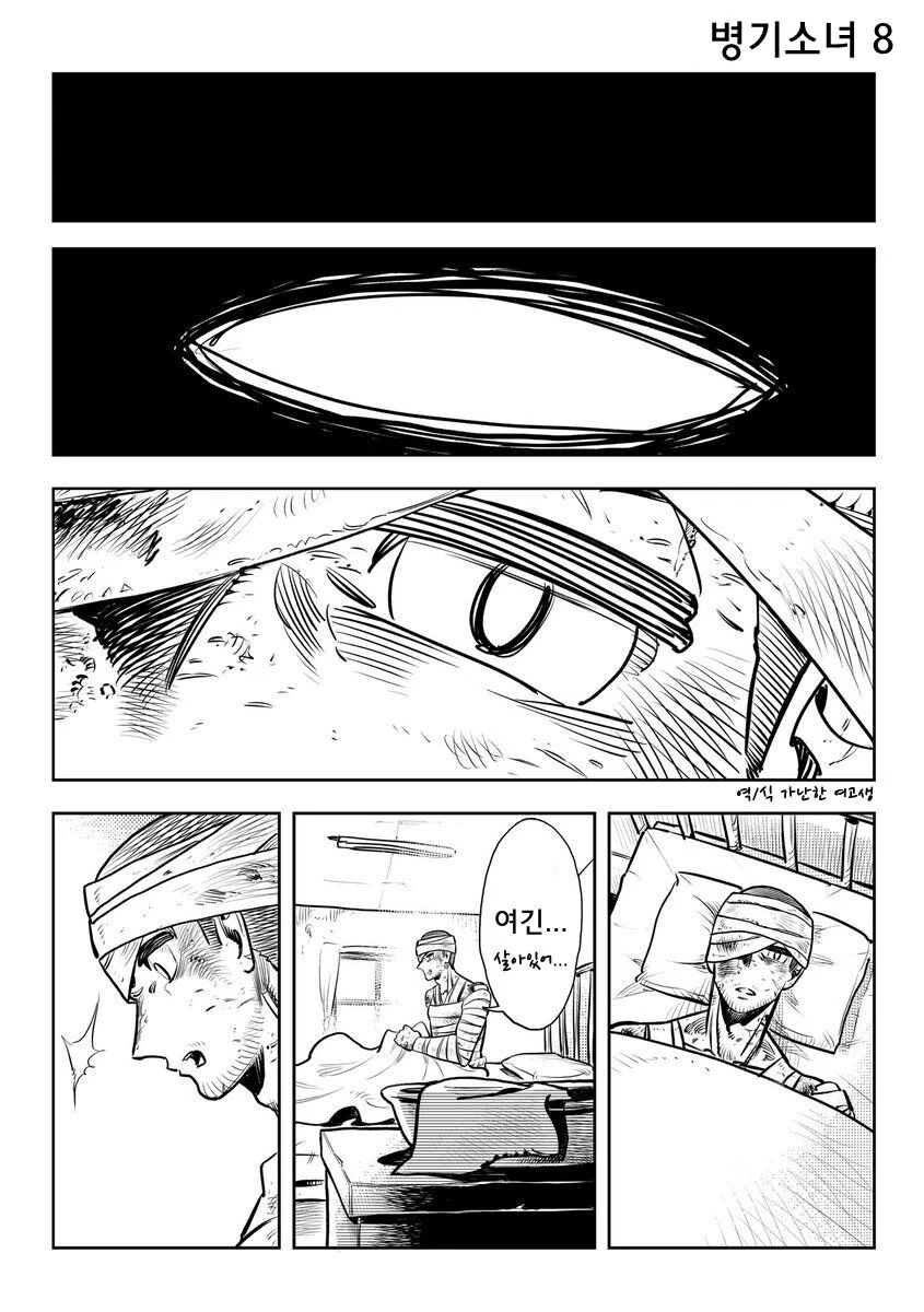 manga_3170353_028_4e17352b4043.webp